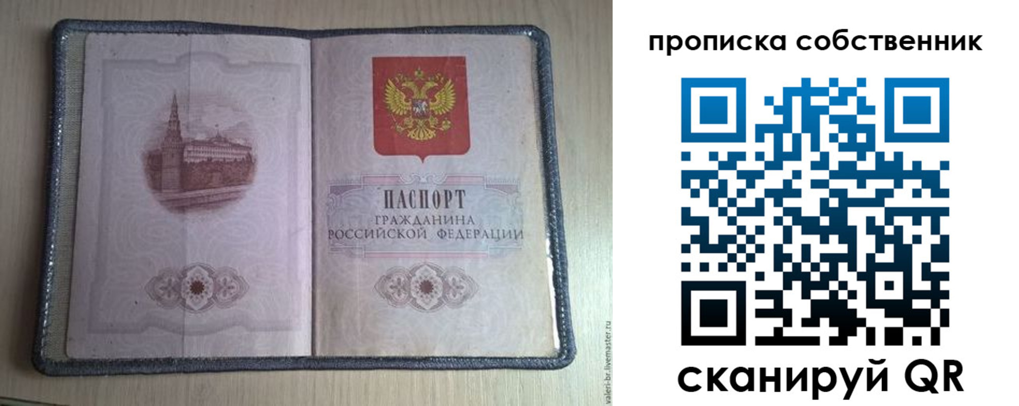 временная регистрация адрес в Тамбове