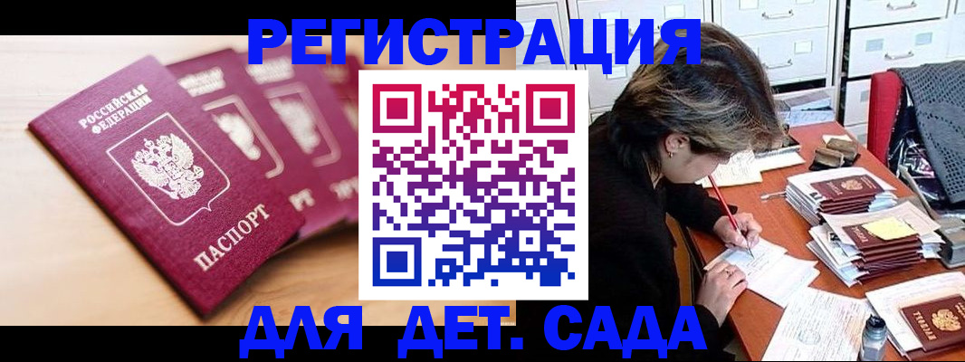 купить прописку в Тамбове